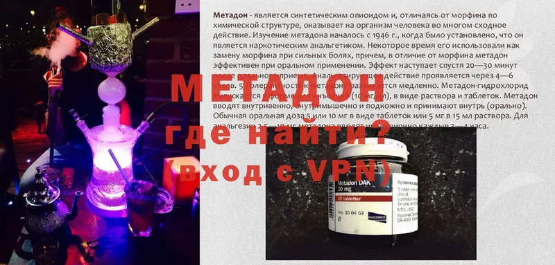 МЕТАДОН methadone  где продают наркотики  Гурьевск 